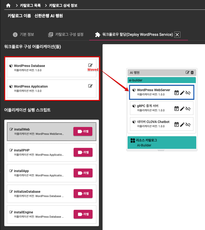 배치후 상태
