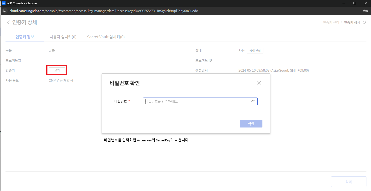 api 키 관리