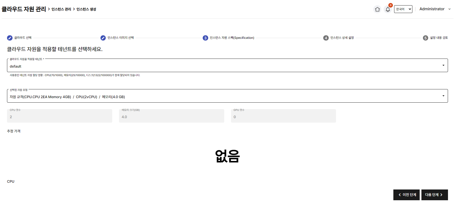 클라우드 자원 선택