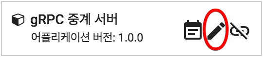 템플릿에 등록된 어플리케이션